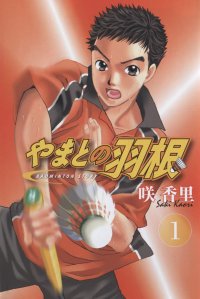BUY NEW yamato no hane - 184228 Premium Anime Print Poster